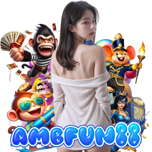 ambfun88 โบนัสฟรี